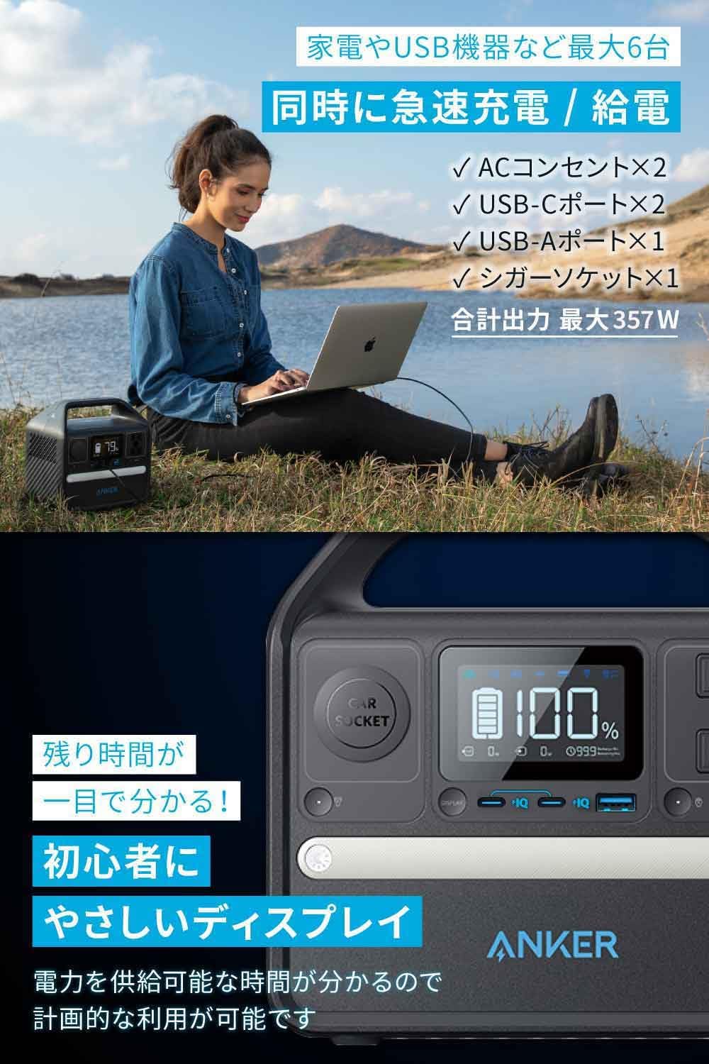 Anker_522 Portable Power Station_商品説明画像_07